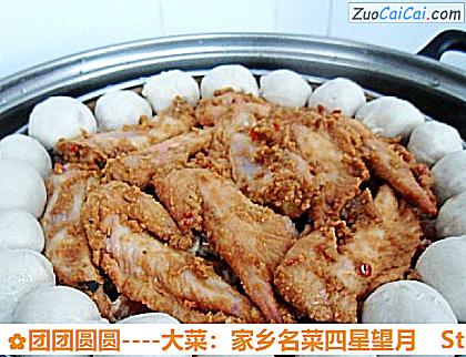 团团圆圆做法第十六步骤