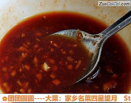 团团圆圆做法第十八步骤