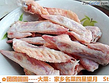 团团圆圆做法第二步骤