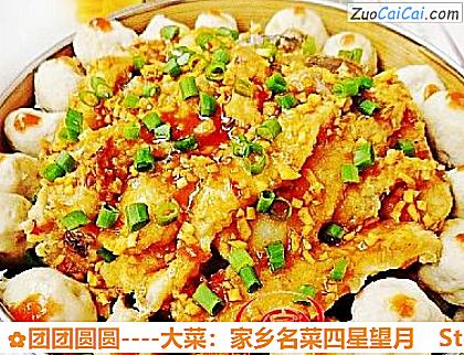 团团圆圆做法第二十步骤