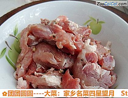 团团圆圆做法第三步骤