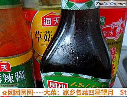 团团圆圆做法第六步骤