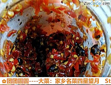 团团圆圆做法第七步骤