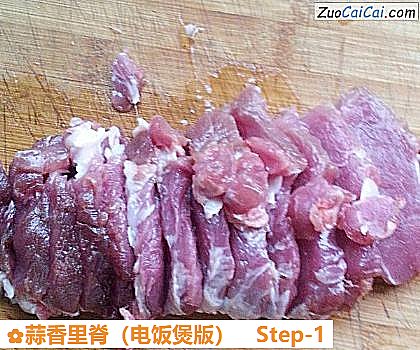 蒜香里脊做法第一步骤