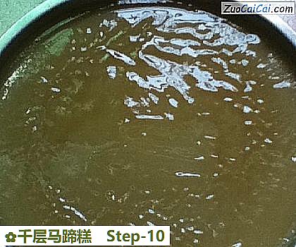 千层马蹄糕做法第十步骤