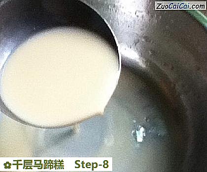 千层马蹄糕做法第八步骤