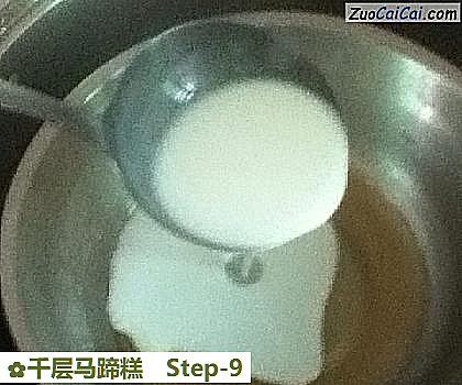 千层马蹄糕做法第九步骤