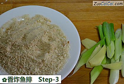 香炸鱼排做法第三步骤