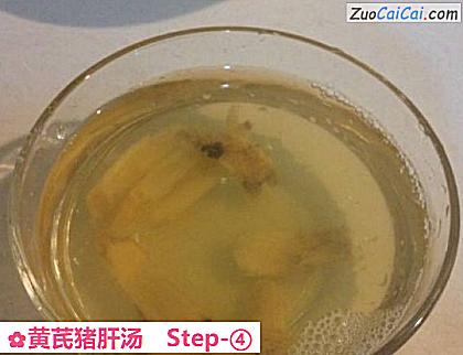黄芪猪肝汤做法第四步骤