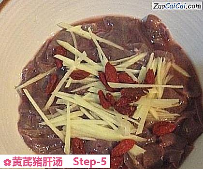 黄芪猪肝汤做法第五步骤