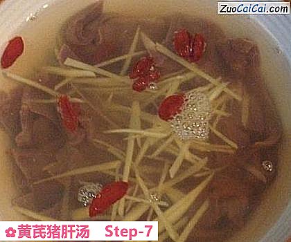 黄芪猪肝汤做法第七步骤