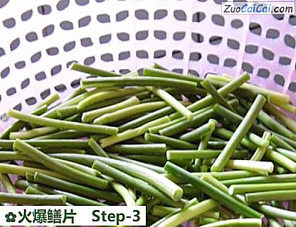 火爆鳝片做法第三步骤