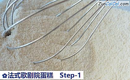 法式歌剧院蛋糕做法第一步骤