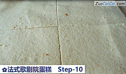 法式歌剧院蛋糕做法第十步骤