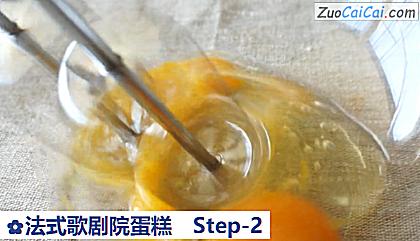 法式歌剧院蛋糕做法第二步骤