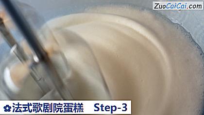 法式歌剧院蛋糕做法第三步骤