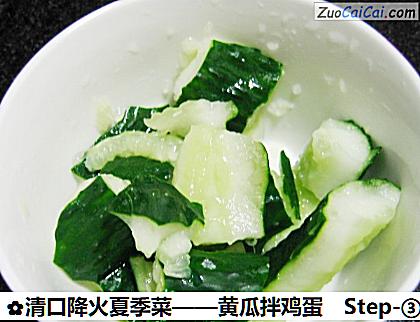 黄瓜拌鸡蛋做法第三步骤