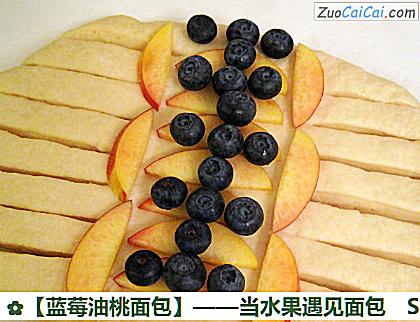 蓝莓油桃面包做法第八步骤