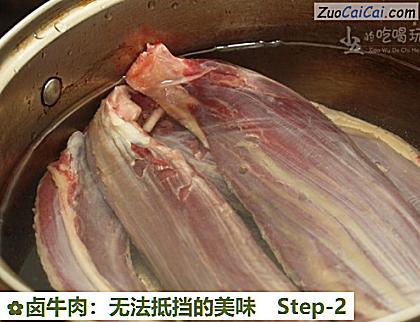 卤牛肉:无法抵挡的美味做法第二步骤