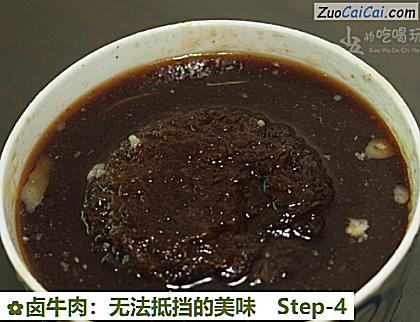 卤牛肉:无法抵挡的美味做法第四步骤