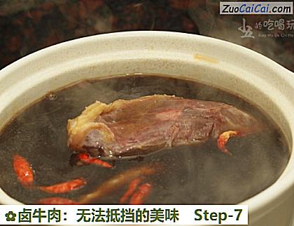 卤牛肉:无法抵挡的美味做法第七步骤