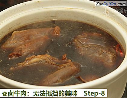 卤牛肉:无法抵挡的美味做法第八步骤