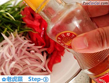 老虎菜做法第三步骤