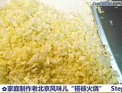 家庭制作老北京风味儿“褡裢火烧”做法第十三步骤