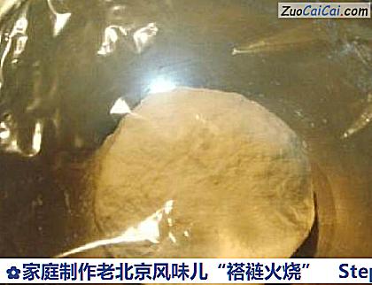 家庭制作老北京风味儿“褡裢火烧”做法第十六步骤