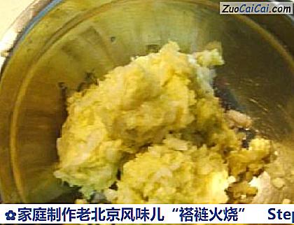 家庭制作老北京风味儿“褡裢火烧”做法第十七步骤