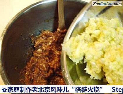 家庭制作老北京风味儿“褡裢火烧”做法第十八步骤