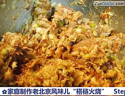 家庭制作老北京风味儿“褡裢火烧”做法第十九步骤