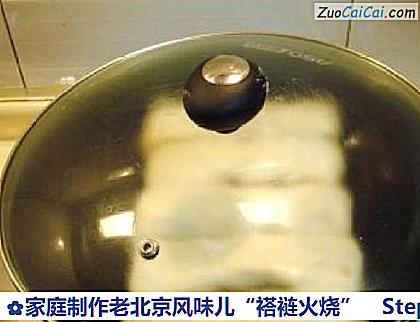 家庭制作老北京风味儿“褡裢火烧”做法第二十七步骤