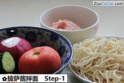 披萨酱拌面做法第一步骤