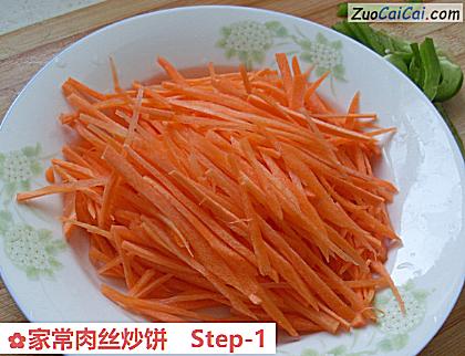 家常肉丝炒饼做法第一步骤