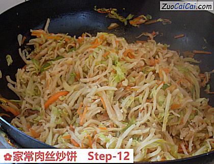 家常肉丝炒饼做法第十二步骤