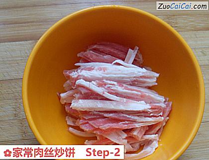 家常肉丝炒饼做法第二步骤