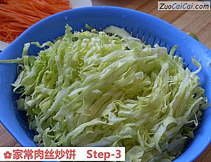 家常肉丝炒饼做法第三步骤