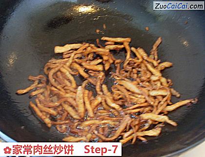 家常肉丝炒饼做法第七步骤