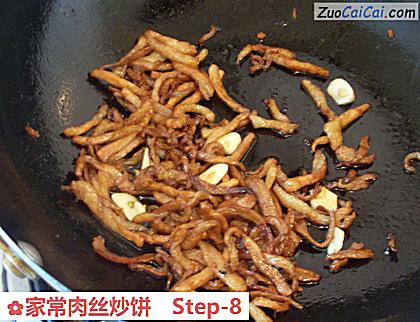 家常肉丝炒饼做法第八步骤