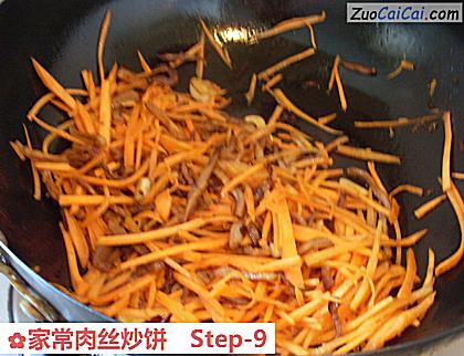 家常肉丝炒饼做法第九步骤