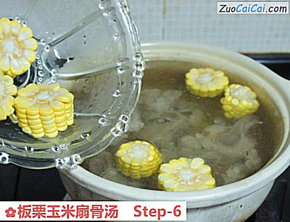 板栗玉米扇骨汤做法第六步骤