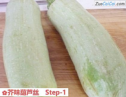 芥味葫芦丝做法第一步骤