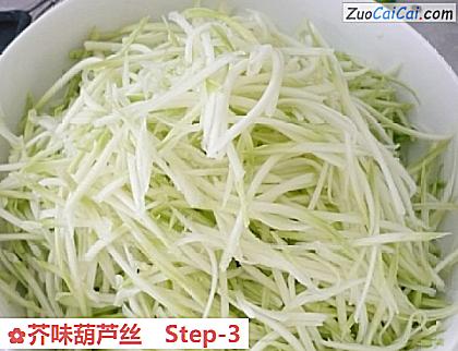 芥味葫芦丝做法第三步骤