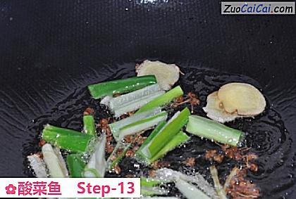 酸菜鱼做法第十三步骤