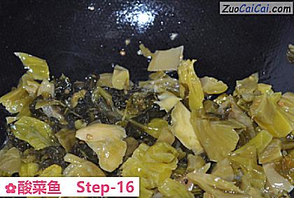 酸菜鱼做法第十六步骤