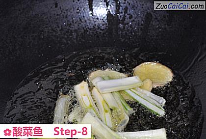 酸菜鱼做法第八步骤