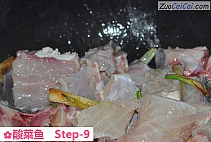 酸菜鱼做法第九步骤