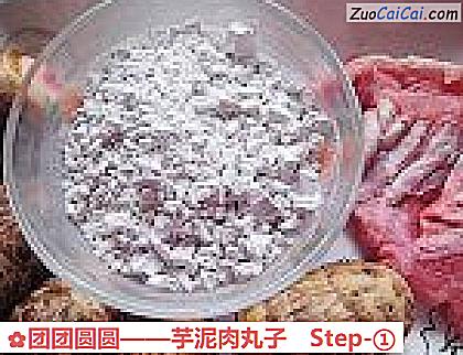 团团圆圆做法第一步骤