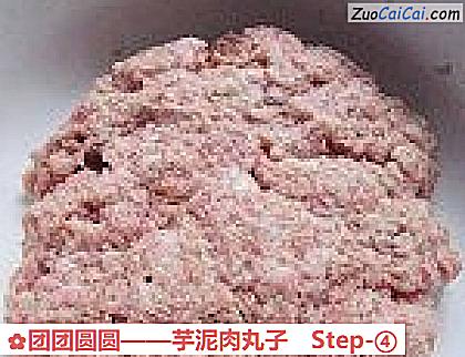 团团圆圆做法第四步骤